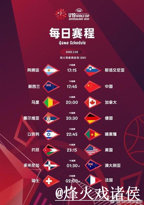 如何在苹果设备上免费观看世界杯直播